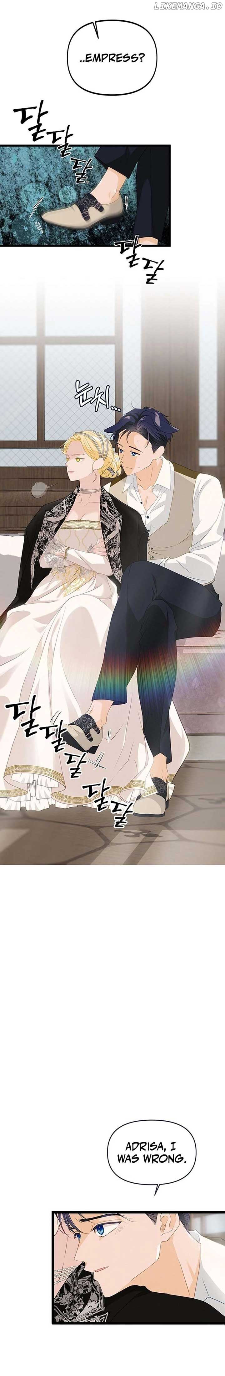 Our Majesty Has Changed Chapter 22 - Page 17