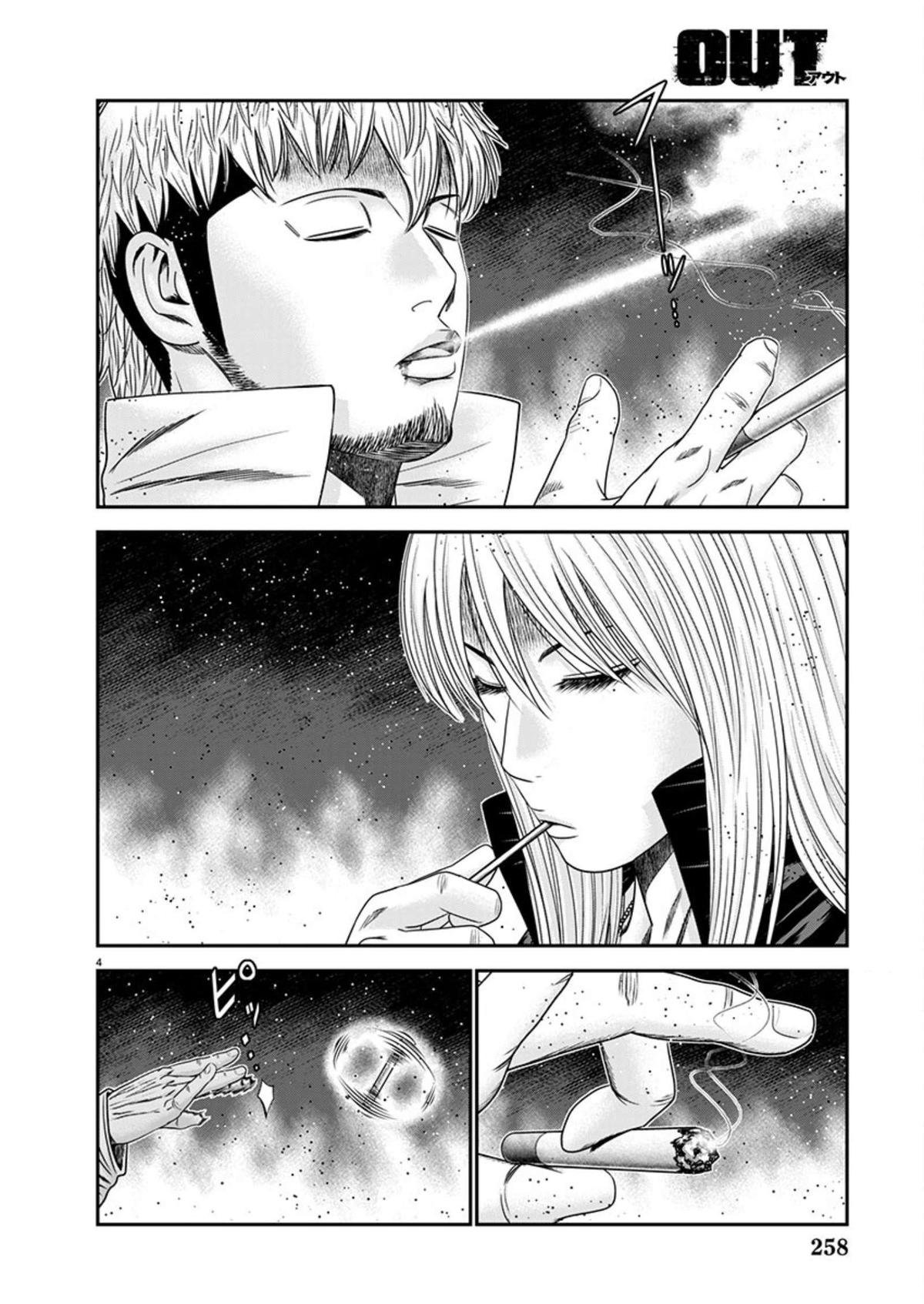Out (MIZUTA Makoto) Chapter 263 - Page 4