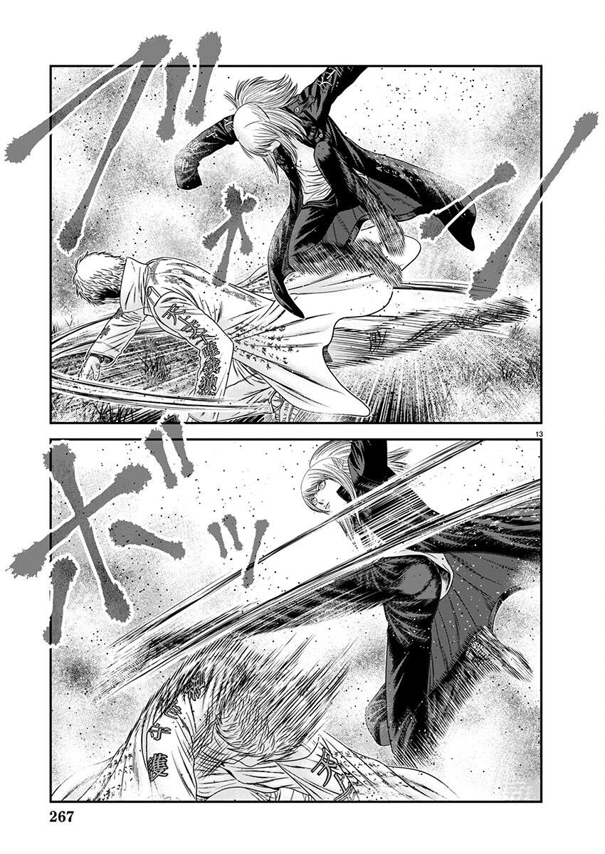 Out (MIZUTA Makoto) Chapter 263 - Page 13