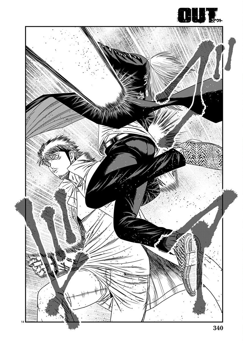 Out (MIZUTA Makoto) Chapter 264 - Page 14