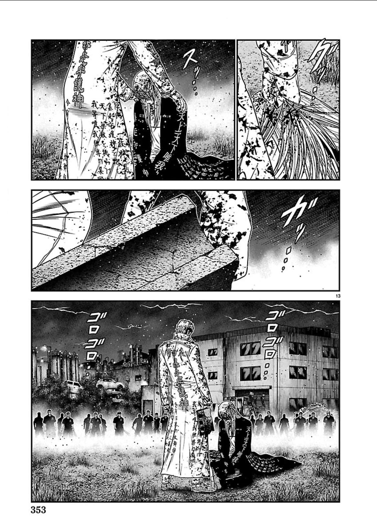 Out (MIZUTA Makoto) Chapter 269 - Page 13
