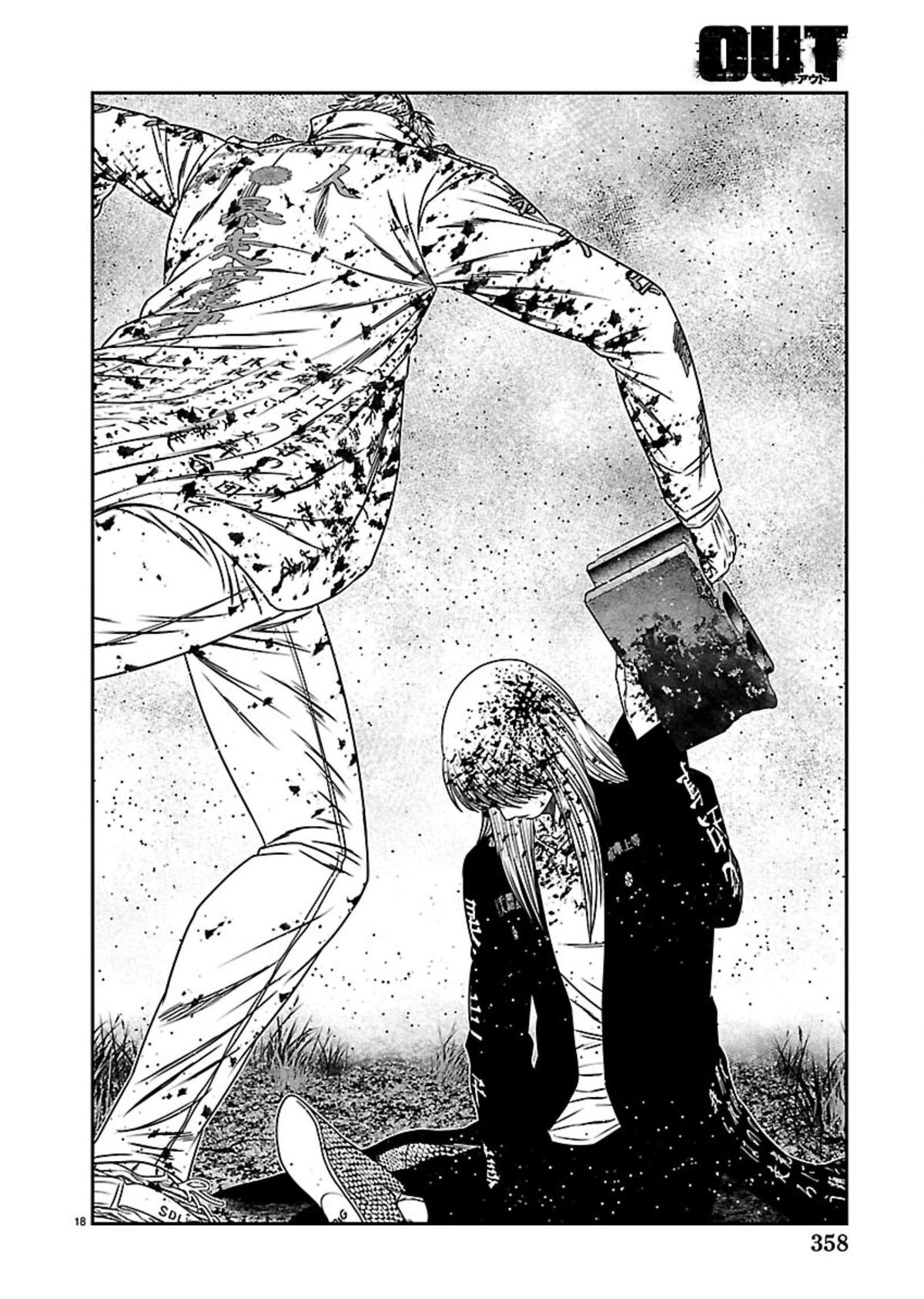 Out (MIZUTA Makoto) Chapter 269 - Page 17