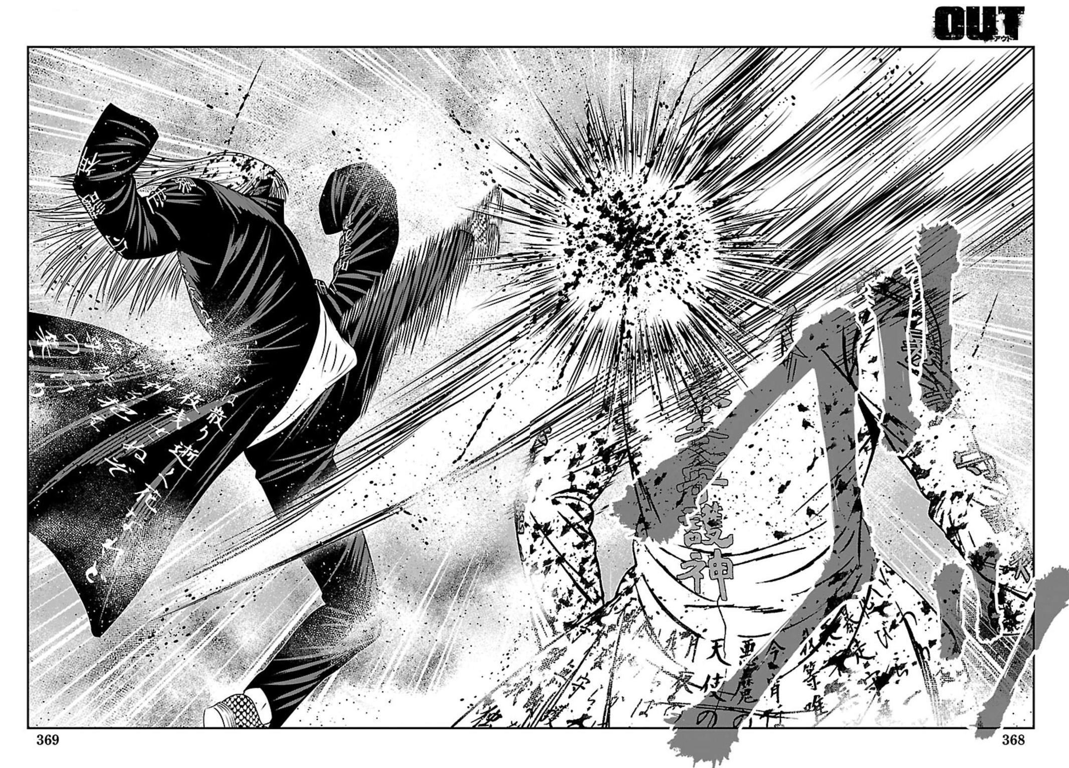 Out (MIZUTA Makoto) Chapter 269 - Page 25