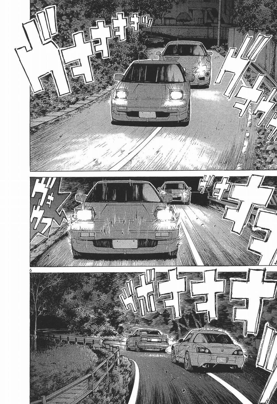 Over Rev! Chapter 277 - Page 6