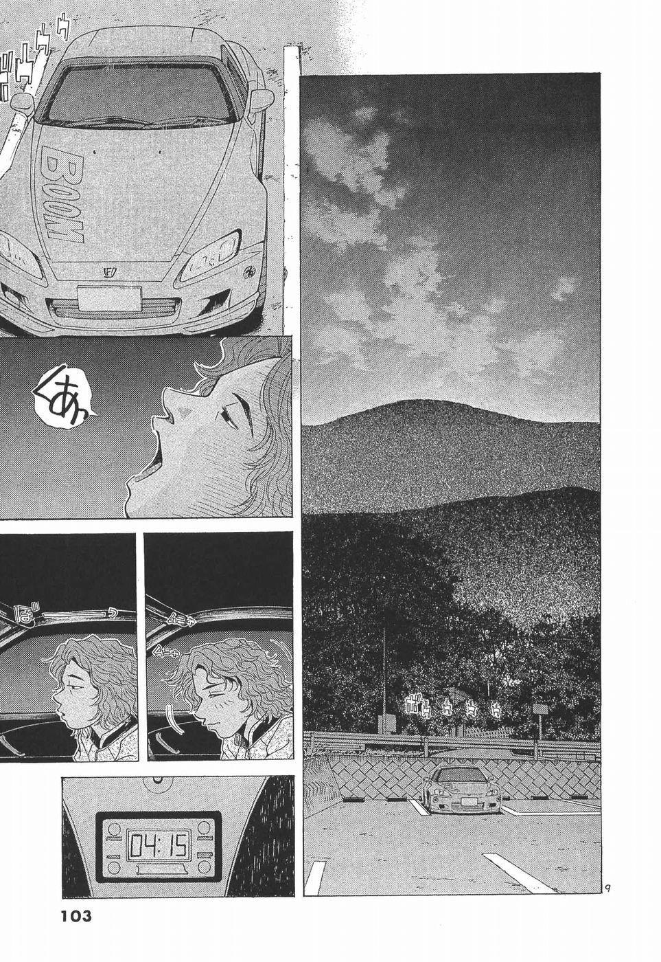 Over Rev! Chapter 278 - Page 9