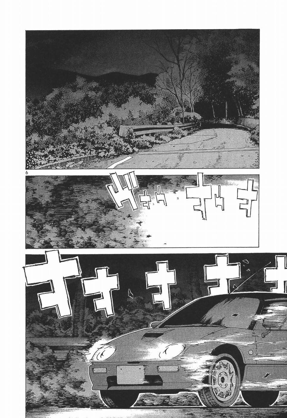 Over Rev! Chapter 280 - Page 6