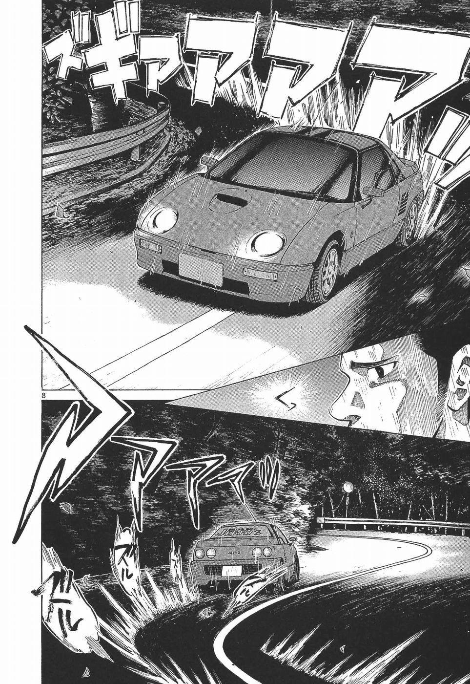 Over Rev! Chapter 280 - Page 8