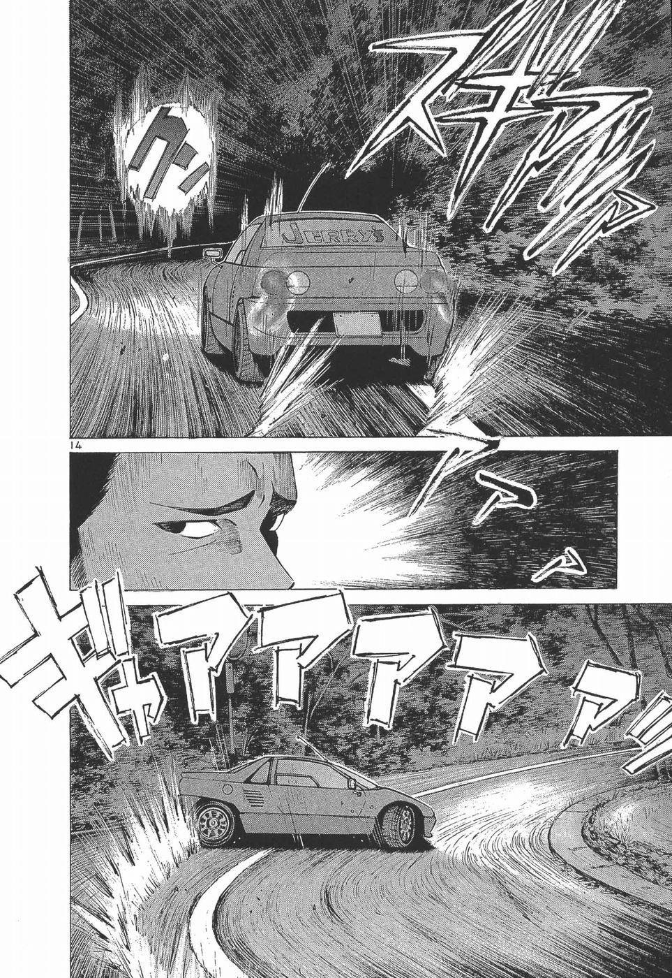 Over Rev! Chapter 280 - Page 14