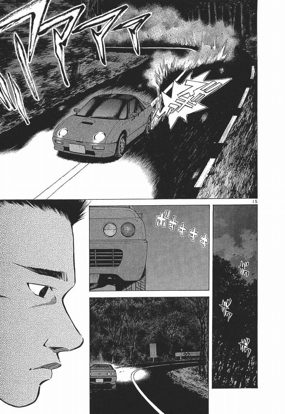 Over Rev! Chapter 280 - Page 15