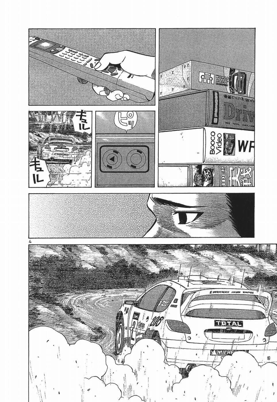 Over Rev! Chapter 281 - Page 4