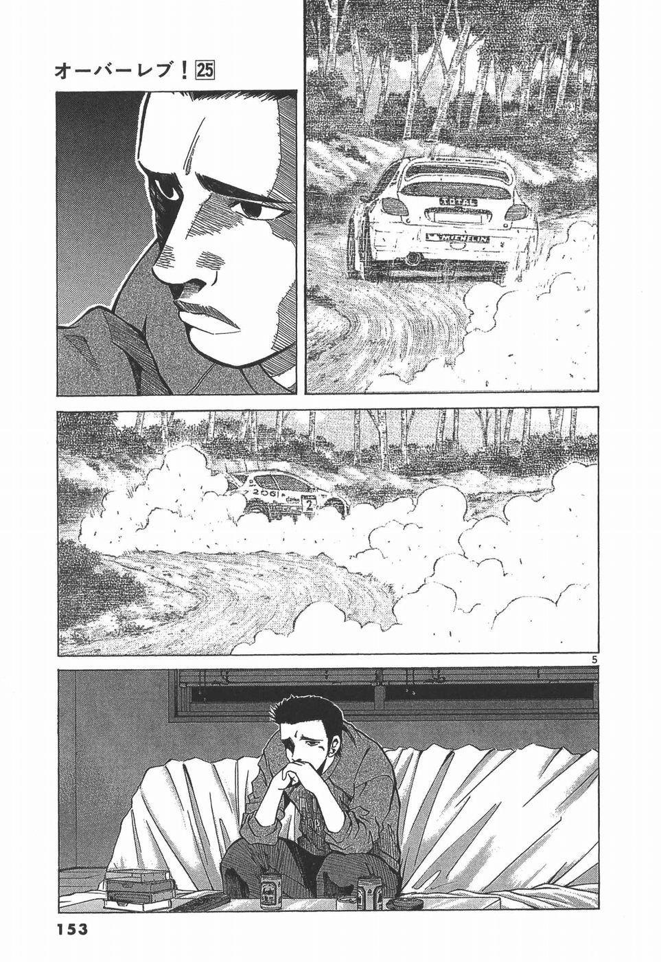 Over Rev! Chapter 281 - Page 5