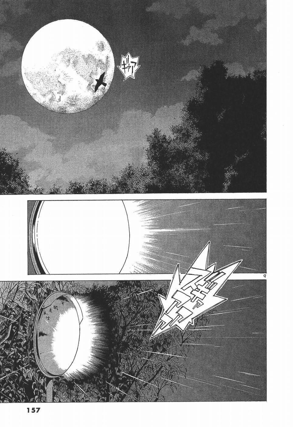 Over Rev! Chapter 281 - Page 9