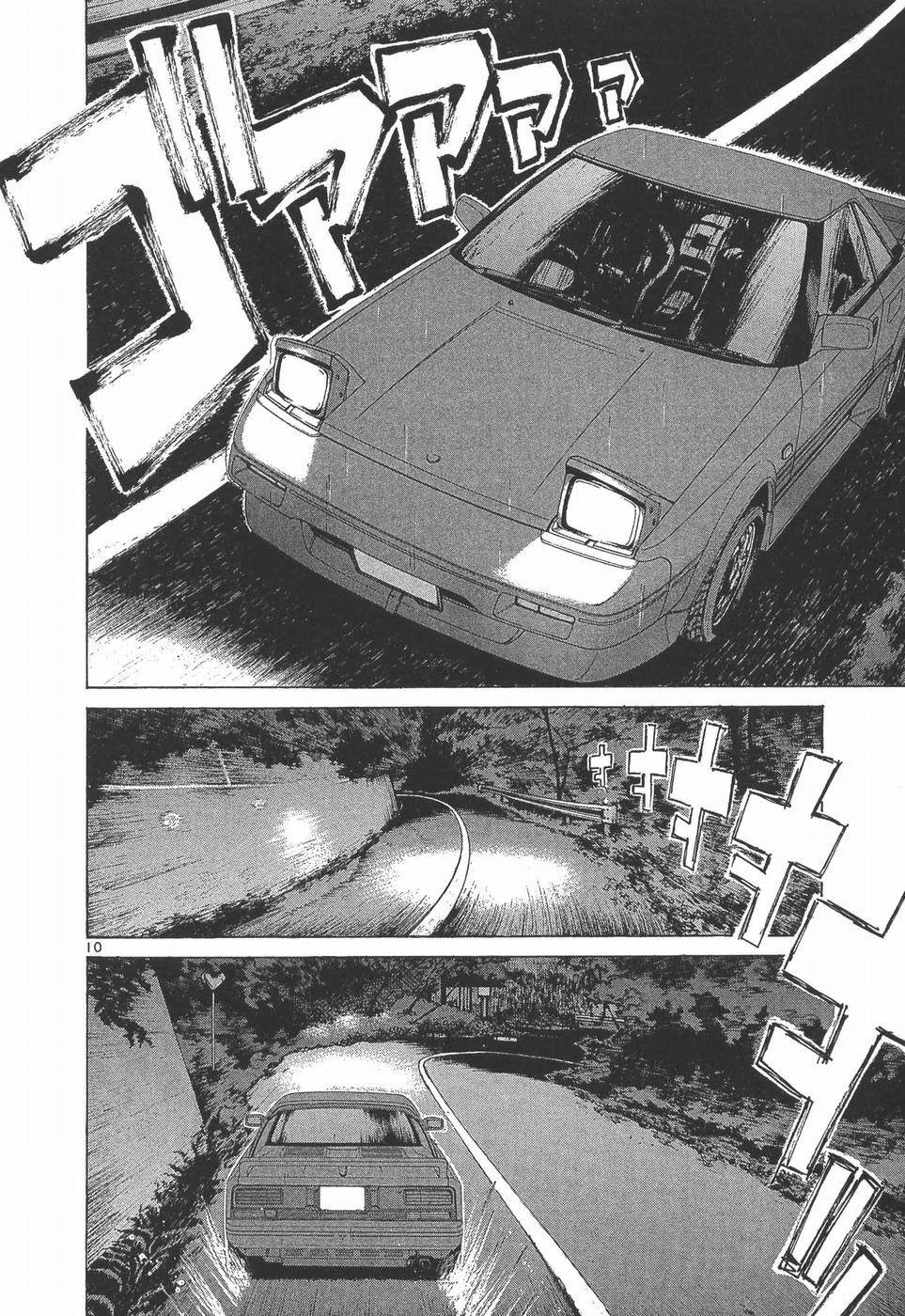 Over Rev! Chapter 281 - Page 10