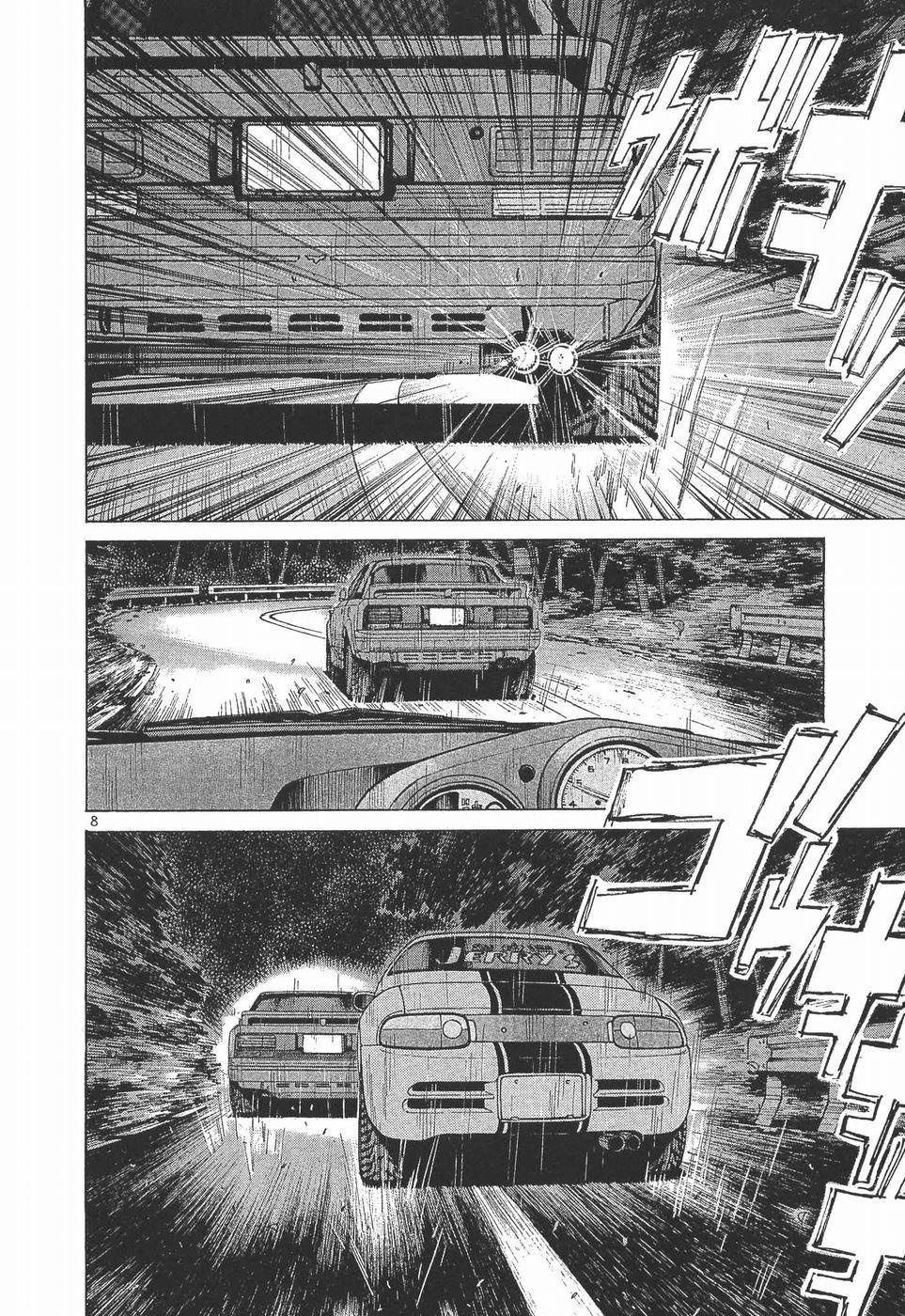 Over Rev! Chapter 282 - Page 7