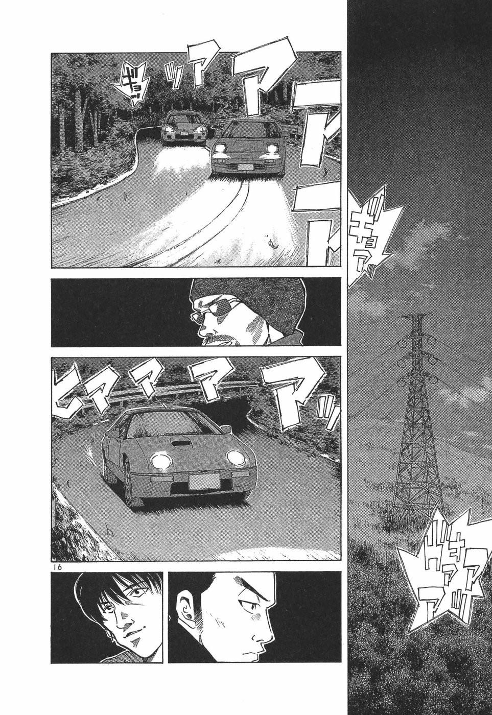 Over Rev! Chapter 286 - Page 16