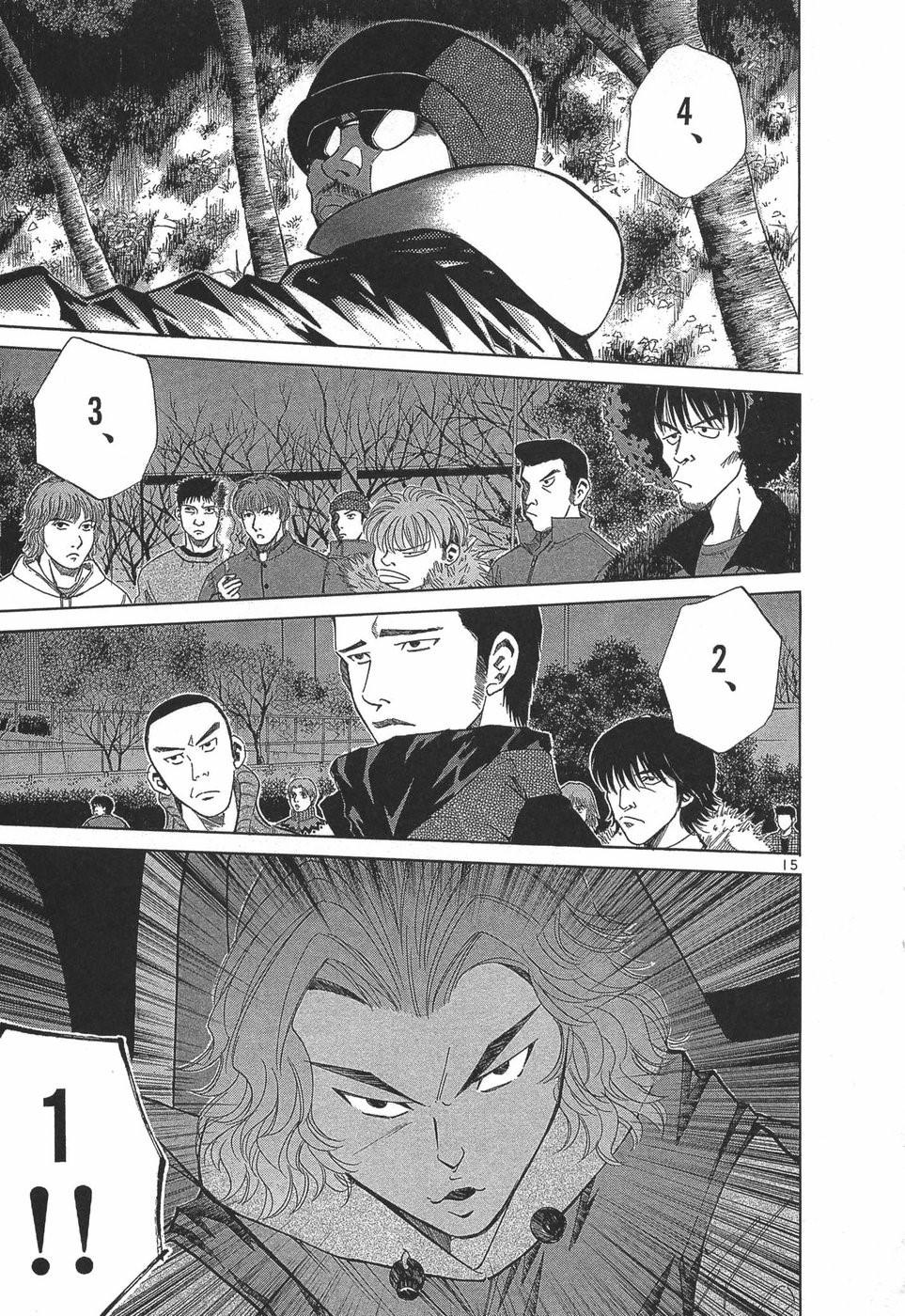 Over Rev! Chapter 288 - Page 15