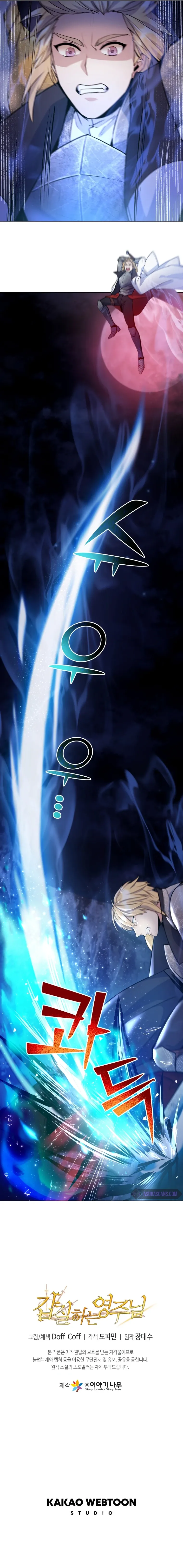 Overbearing Tyrant Chapter 20 - Page 8