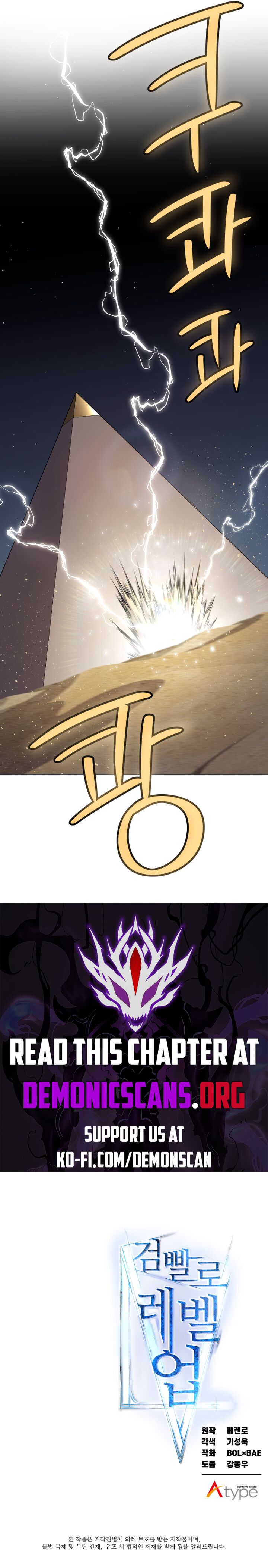 Overpowered Sword Chapter 139 - Page 14