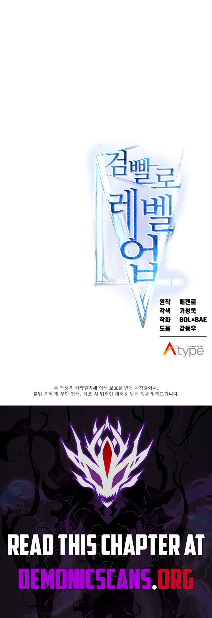 Overpowered Sword Chapter 143 - Page 15