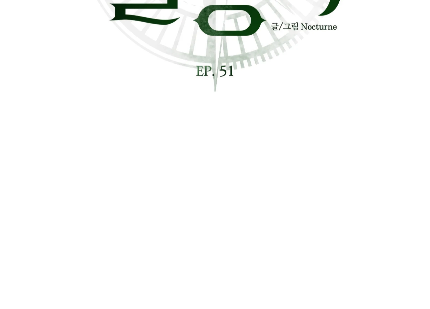 Paradise Intruder Chapter 51 - Page 13