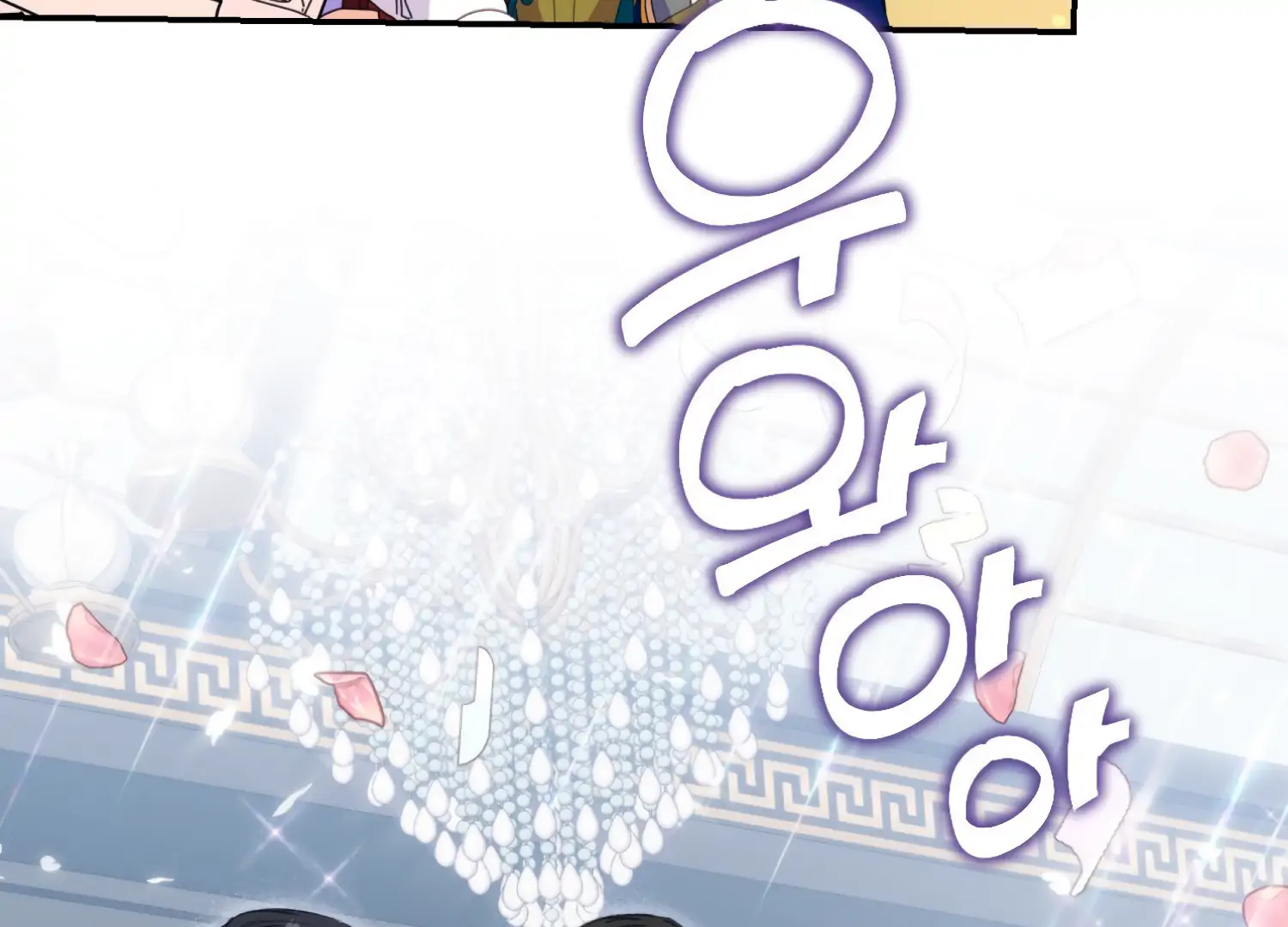 Paradise Intruder Chapter 51 - Page 50