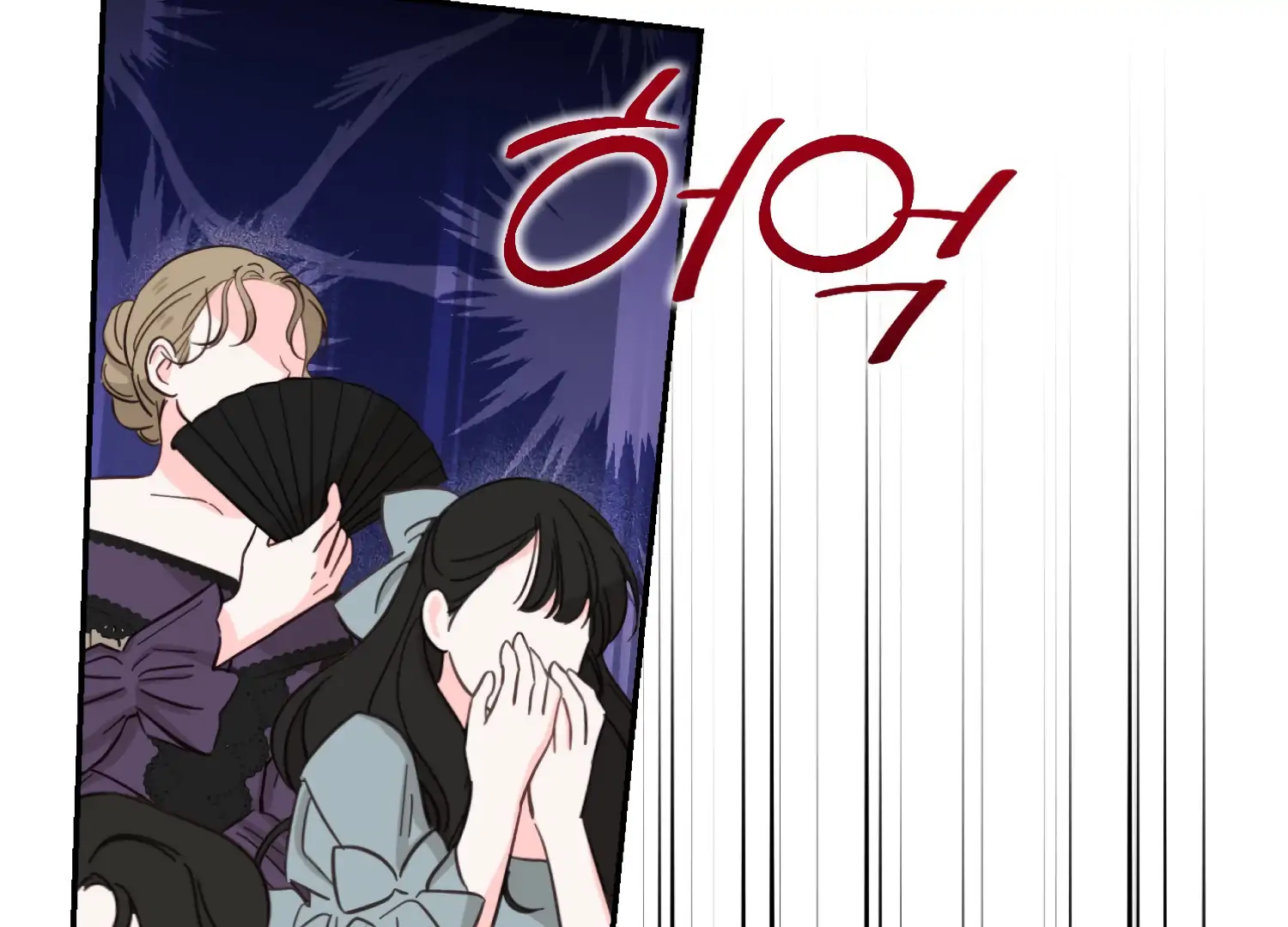 Paradise Intruder Chapter 51 - Page 77