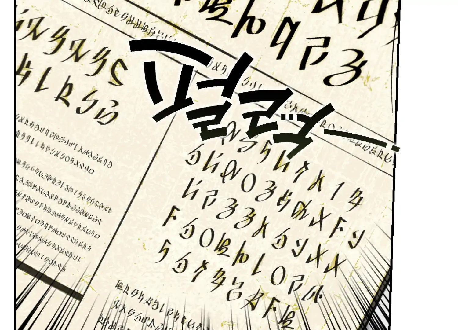 Paradise Intruder Chapter 51 - Page 103