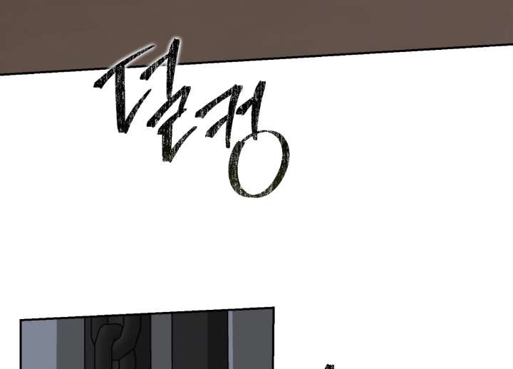 Paradise Intruder Chapter 55 - Page 75