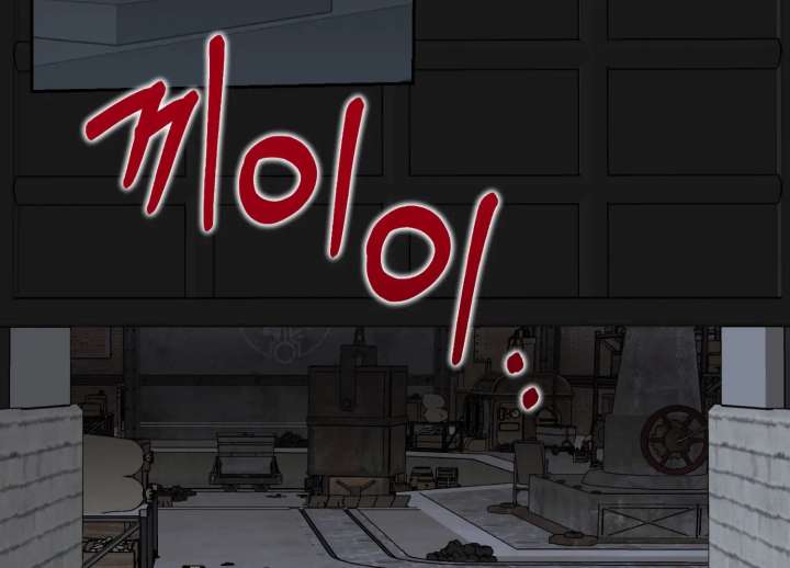 Paradise Intruder Chapter 55 - Page 77