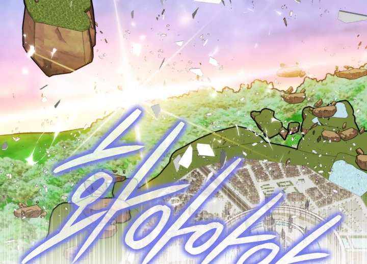 Paradise Intruder Chapter 55 - Page 124