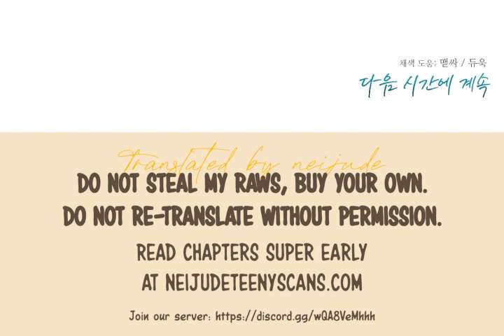 Paradise Intruder Chapter 55 - Page 168