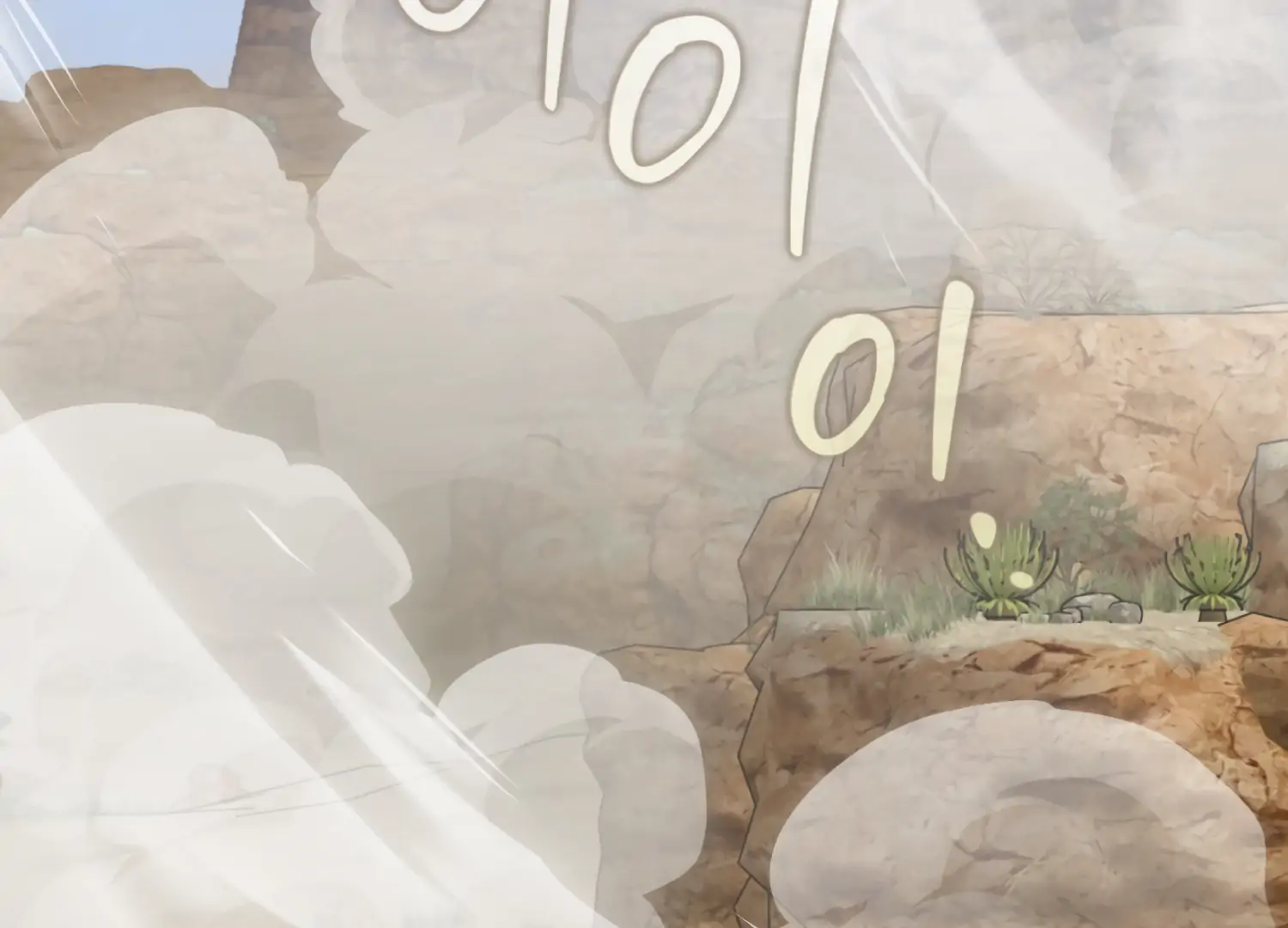 Paradise Intruder Chapter 56 - Page 153