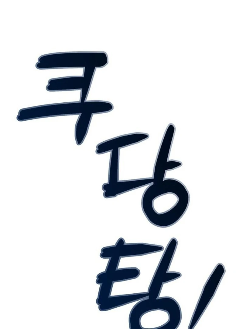 Paradise on Earth - Chapter 29 - 87