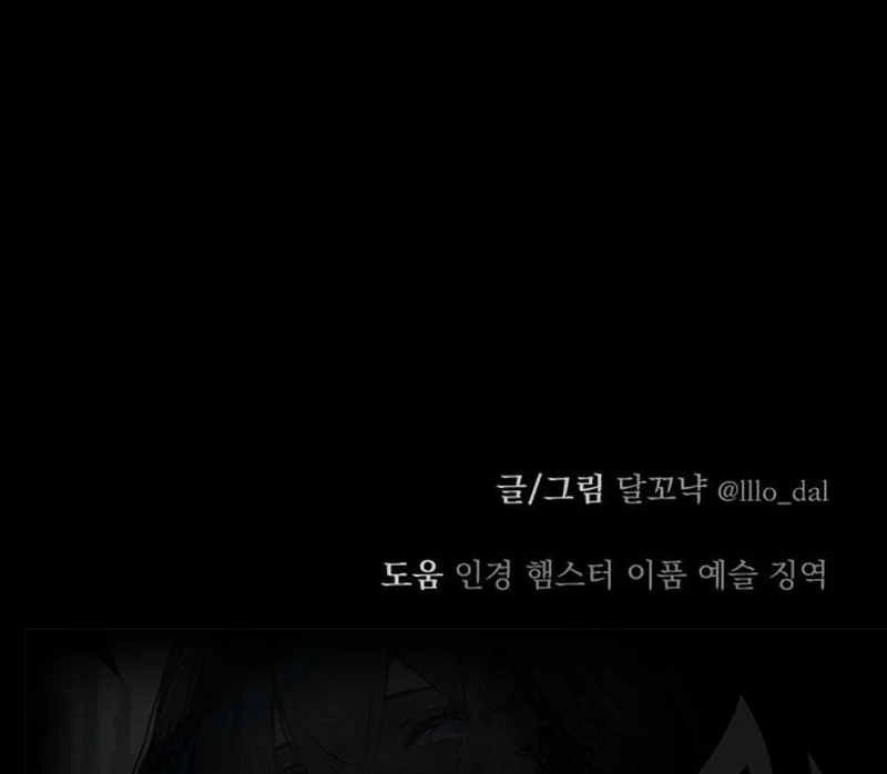 Paradise on Earth - Chapter 30 - 151