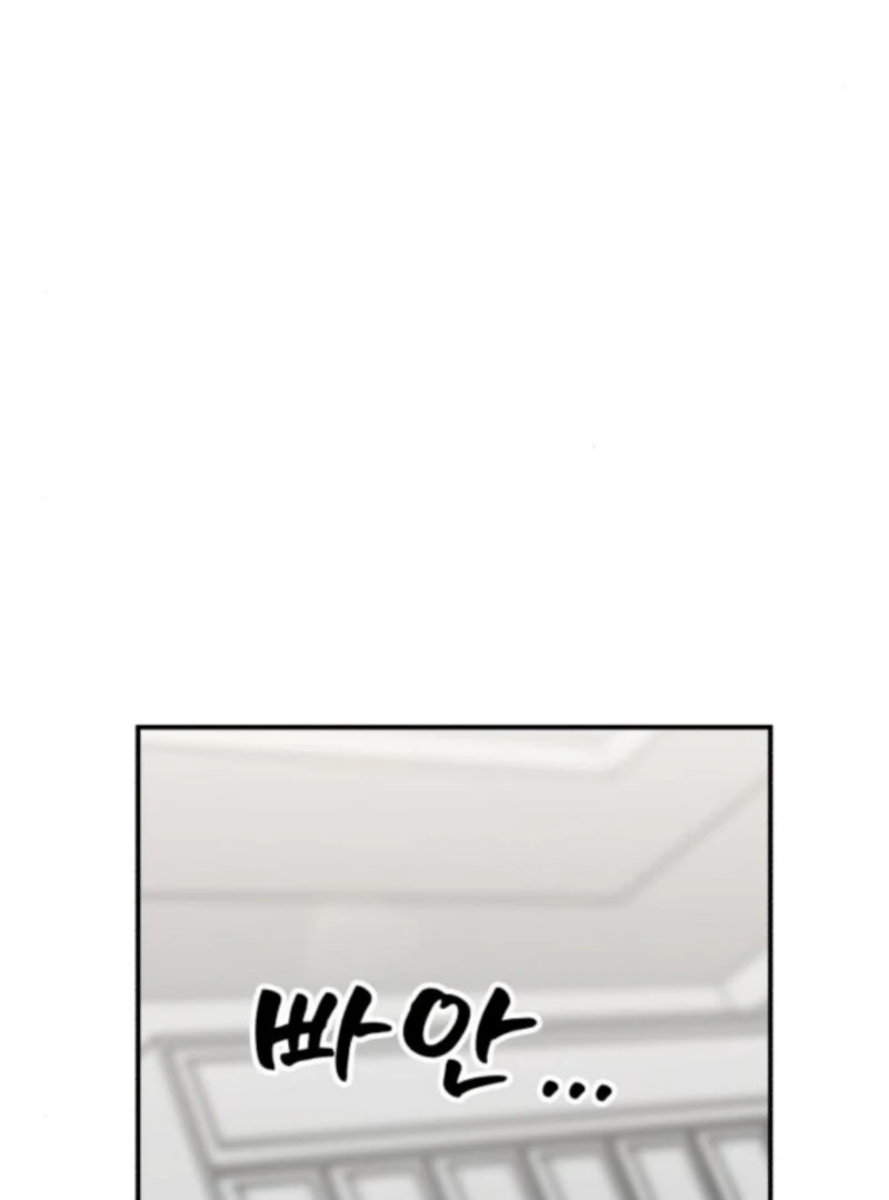 Paradise on Earth - الفصل 33 - 116