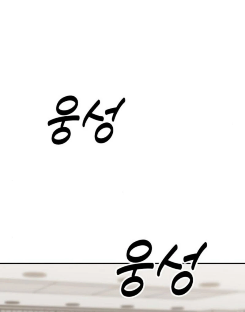 Paradise on Earth Chapter 34 - Page 153