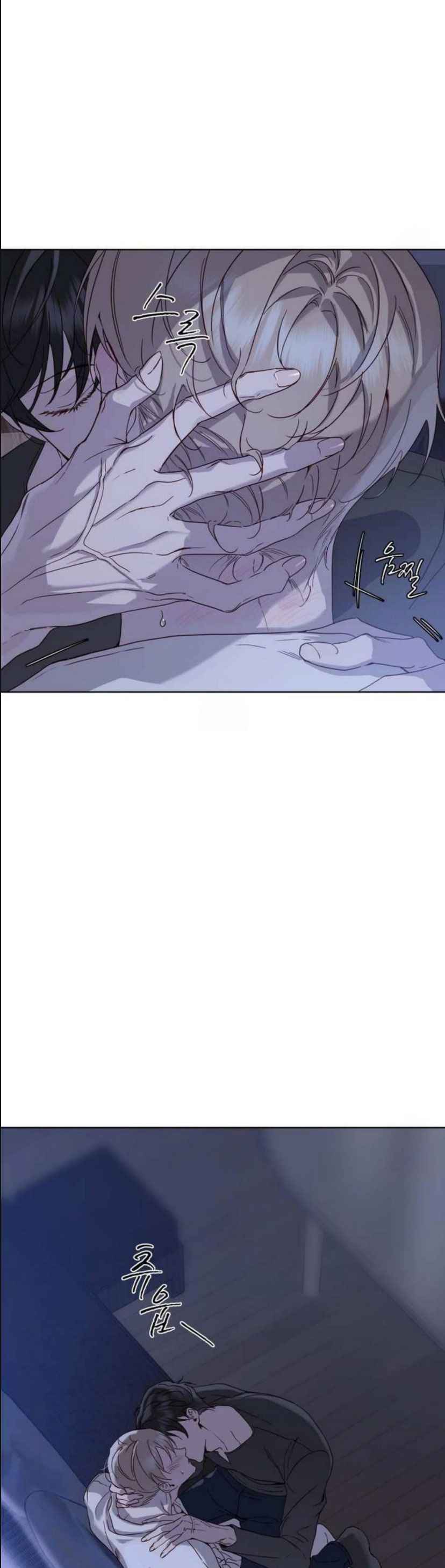 Passion Raga Chapter 22.5 - Page 44