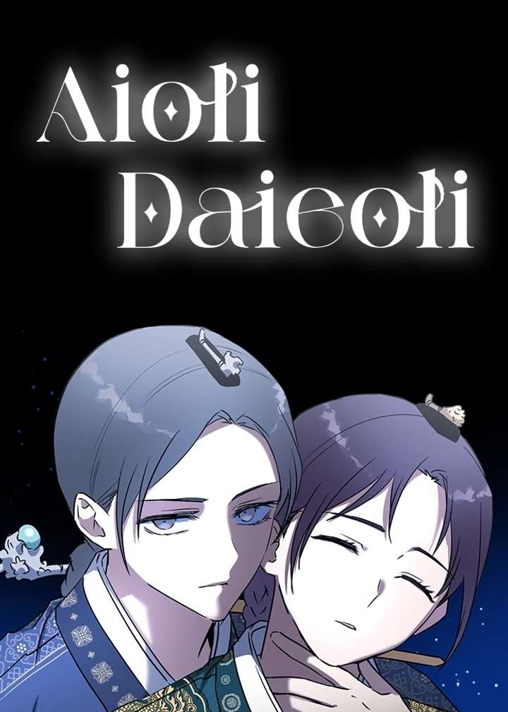 Past Life Relationships Chapter 11 - Page 122