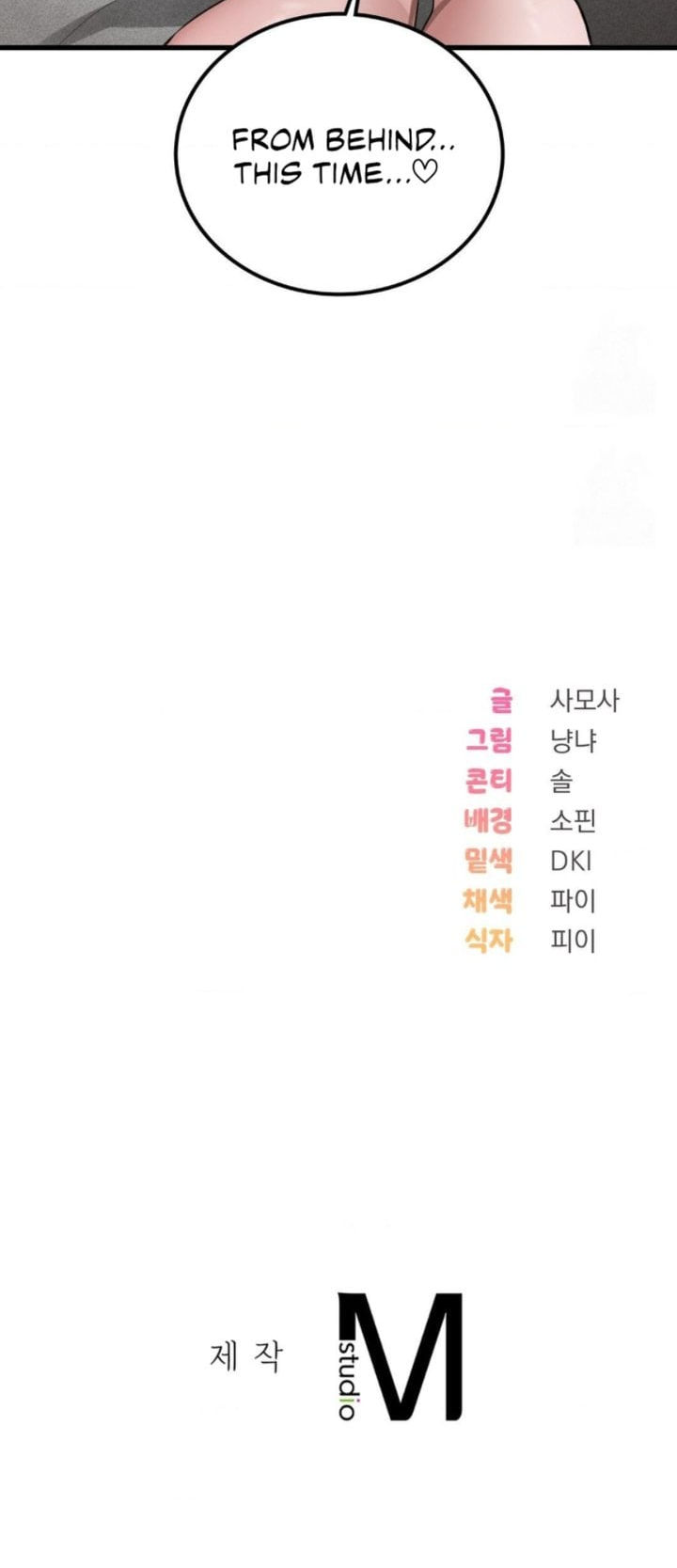 PC Cafe Goddess Chapter 19 - Page 16