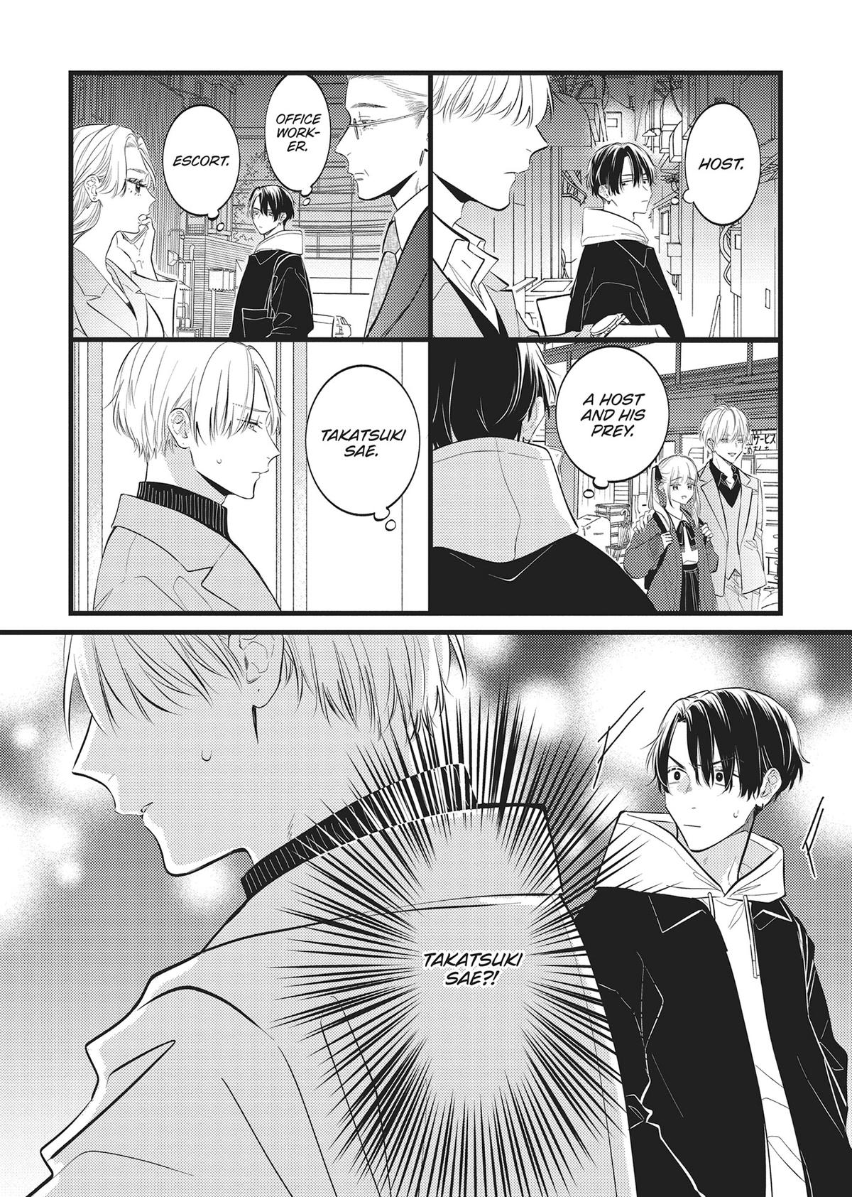 Perfect Addiction Chapter 1 - Page 17