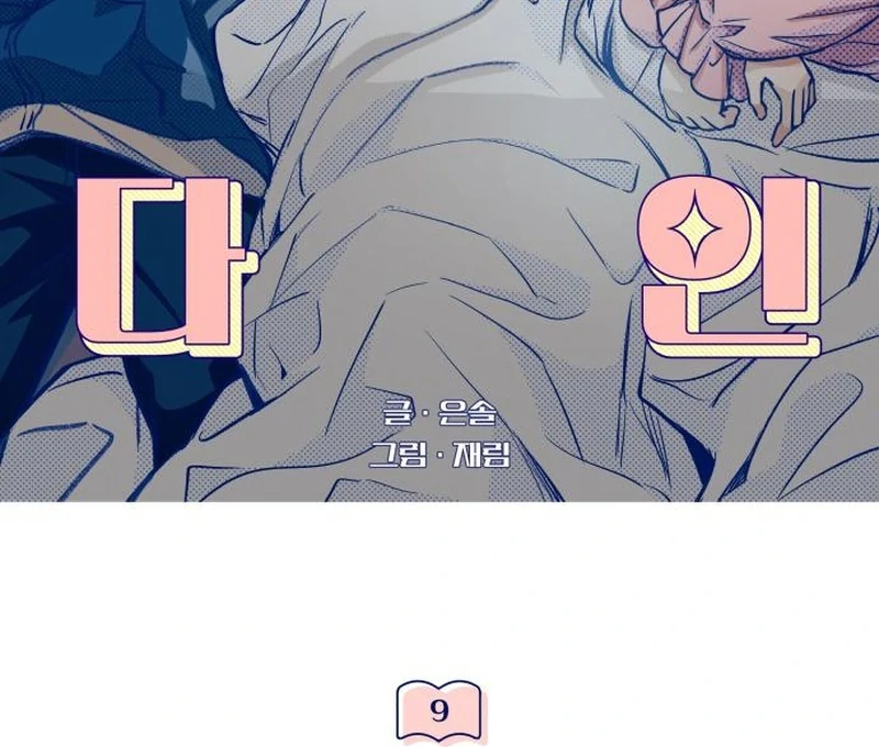 Perfection is Everything Chapter 9 - Page 38