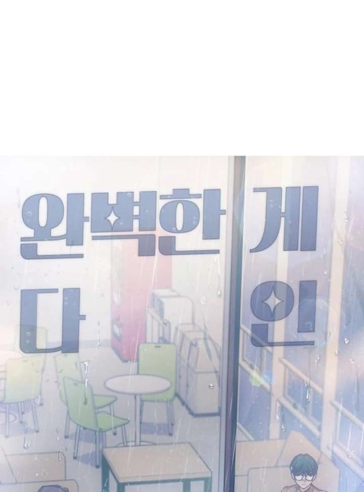 Perfection is Everything Chapter 12 - Page 44