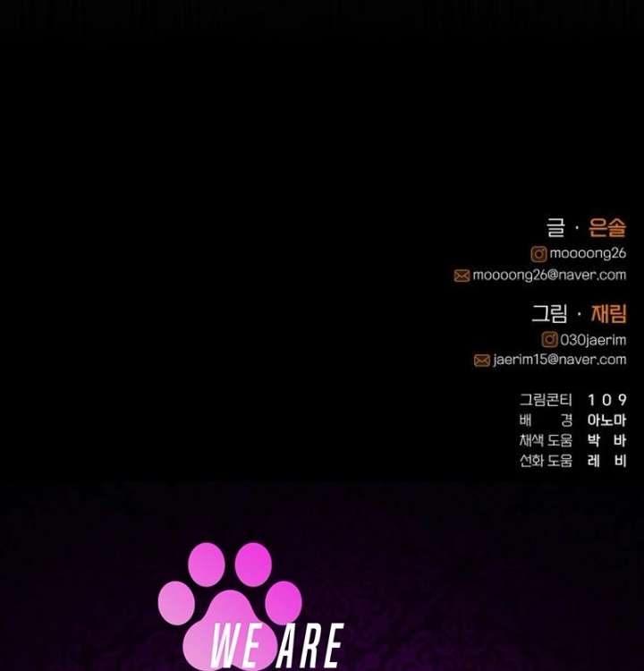 Perfection is Everything Chapter 12 - Page 143