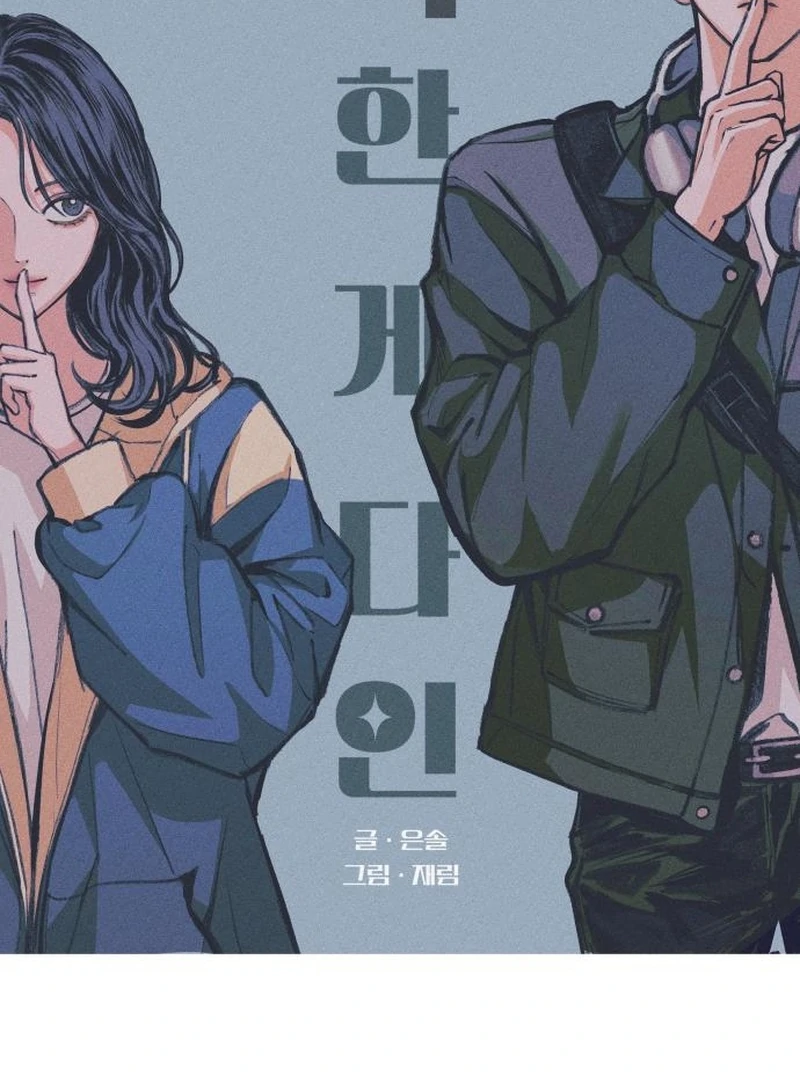 Perfection is Everything Chapter 13 - Page 32