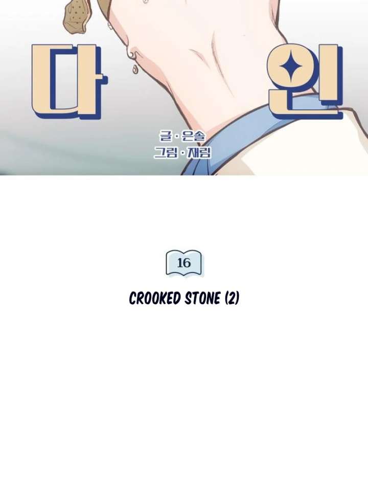 Perfection is Everything Chapter 16 - Page 50