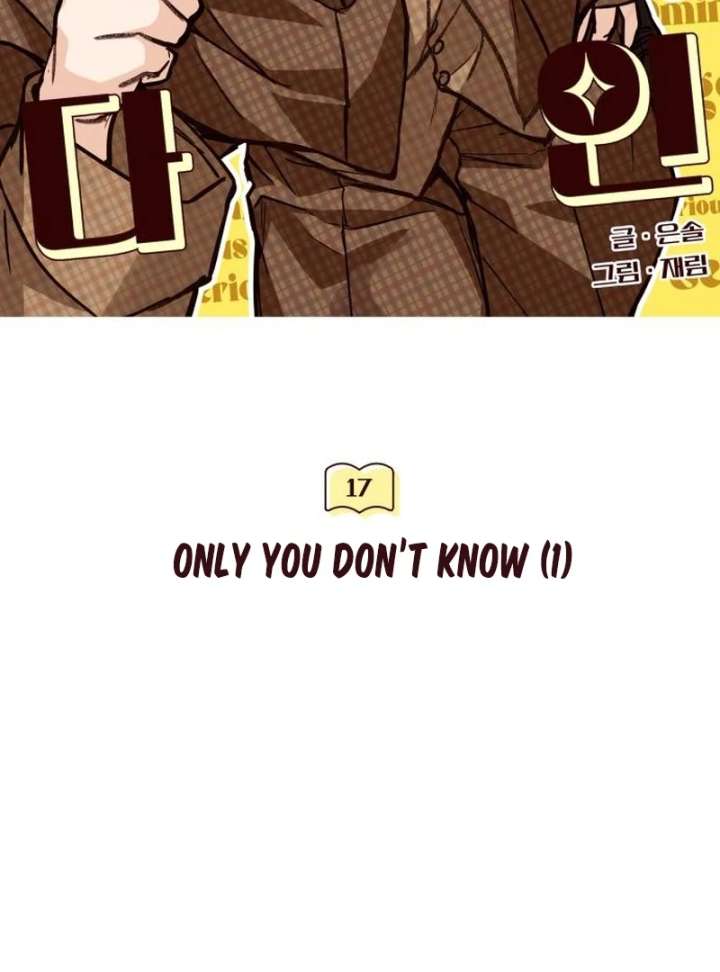 Perfection is Everything Chapter 17 - Page 60