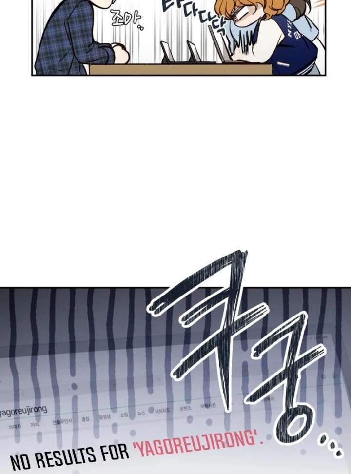 Perfection is Everything Chapter 17 - Page 68