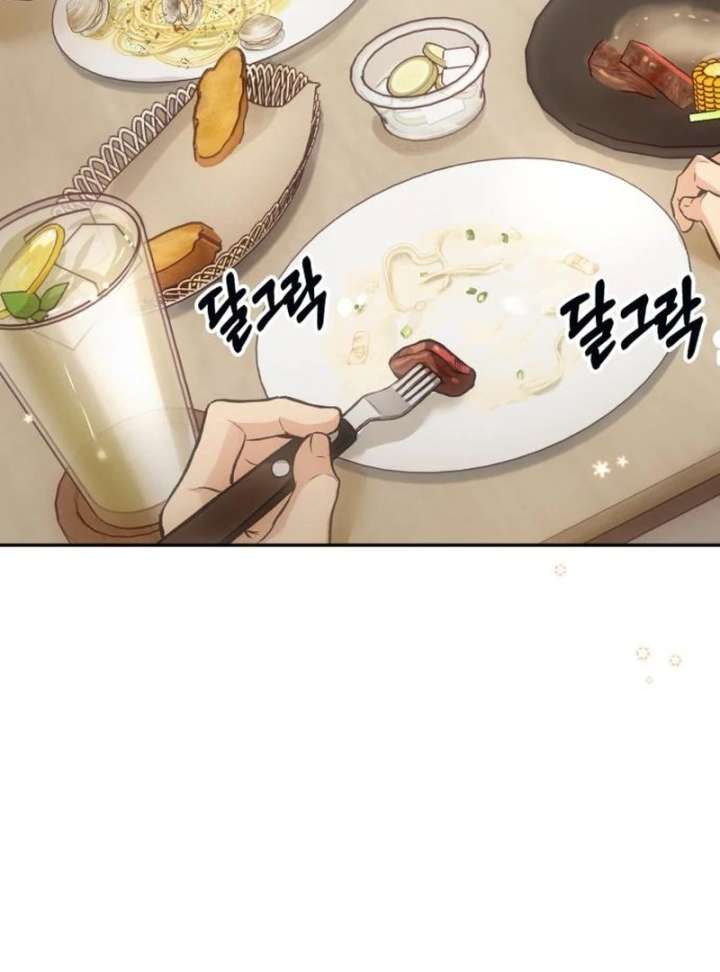 Perfection is Everything Chapter 18 - Page 53