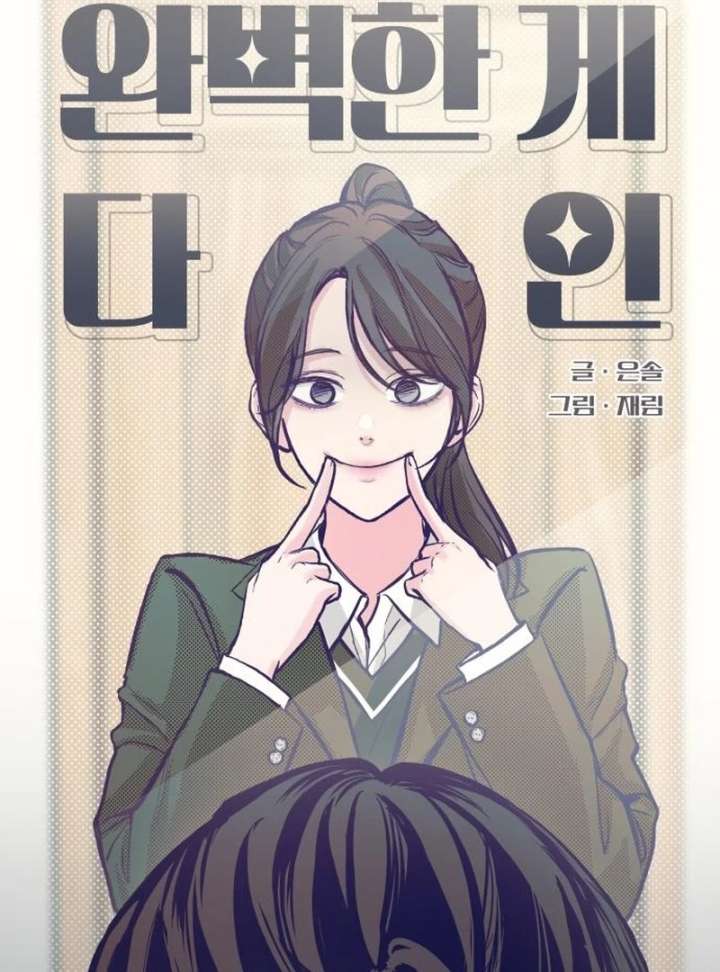 Perfection is Everything Chapter 25 - Page 26