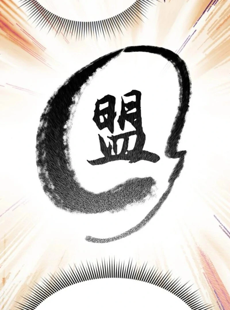 Perhaps Invincible Chapter 38 - Page 5